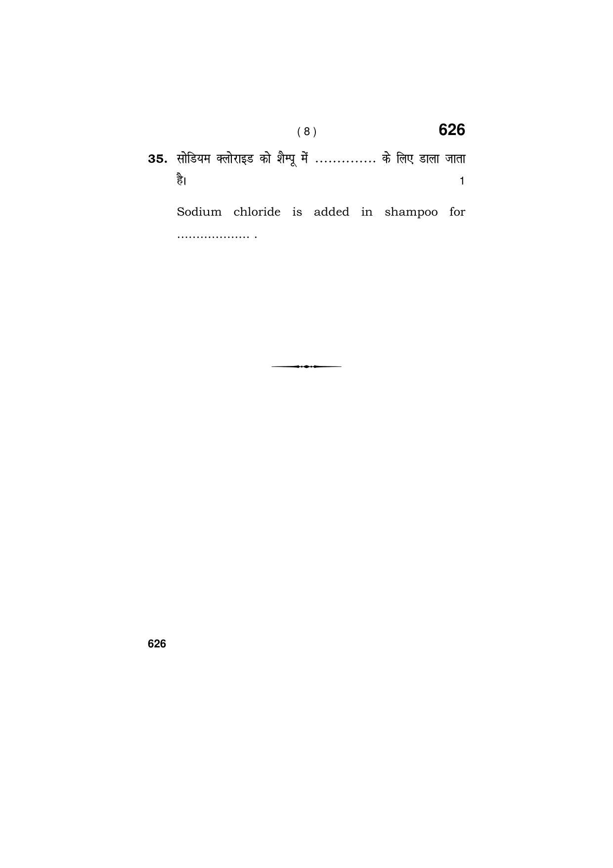 Haryana Board HBSE Class 9 Beauty & Wellness 2018 Question Paper - Page 8