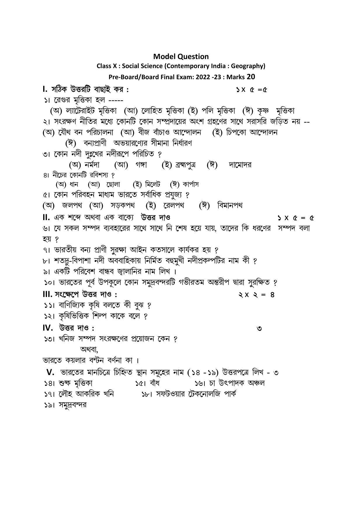 Tripura Board Class 10th Social Science Model Question Paper 2023 - Page 2