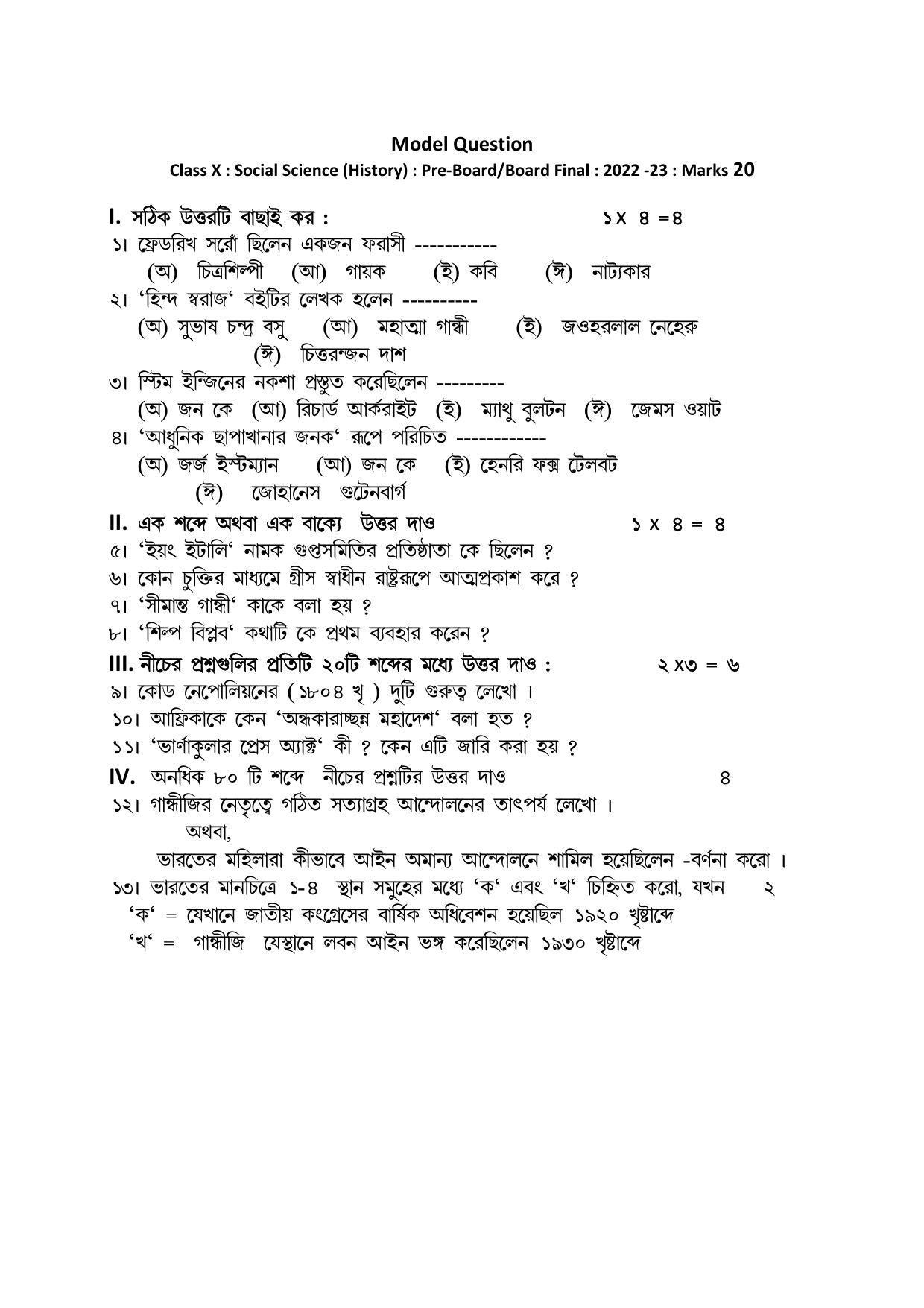 Tripura Board Class 10th Social Science Model Question Paper 2023 - Page 3