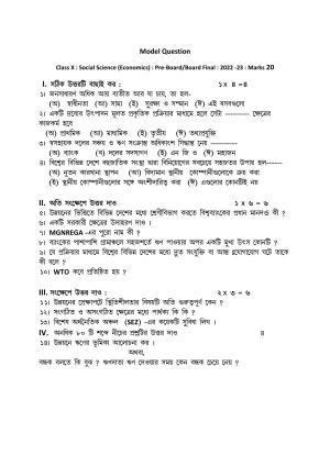 Tripura Board Class 10th Social Science Model Question Paper 2023