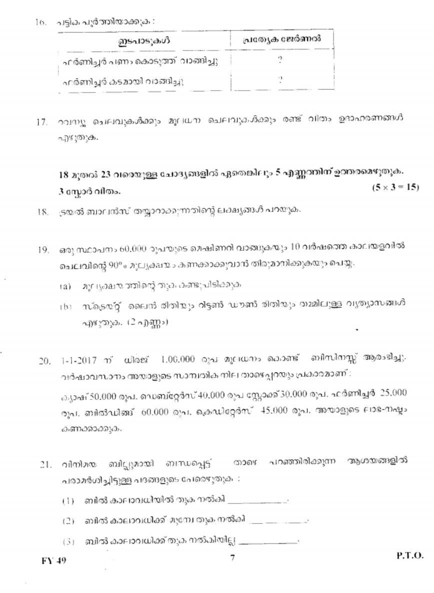 Kerala Plus One 2019 Accountancy with ASFS Question Paper - Page 7