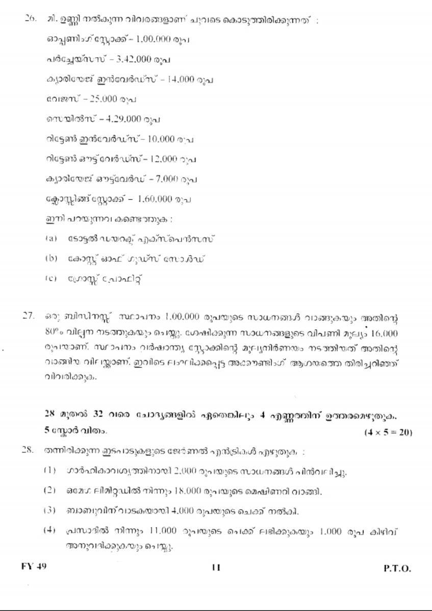 Kerala Plus One 2019 Accountancy with ASFS Question Paper - Page 11