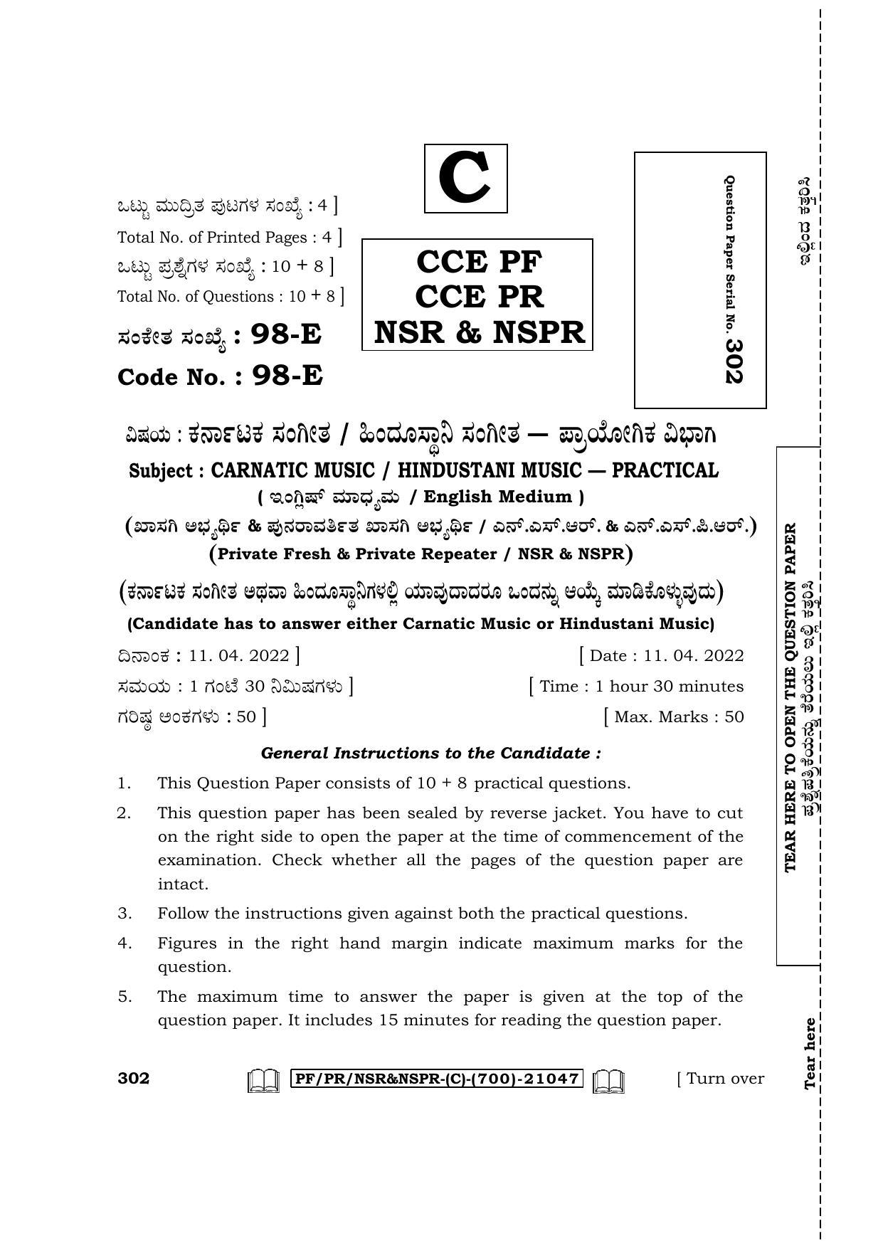 Karnataka SSLC Carnatic/Hindustani Music -  English Medium Question Paper 2022 (C Version-Practical) - Page 1
