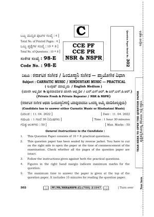 Karnataka SSLC Carnatic/Hindustani Music -  English Medium Question Paper 2022 (C Version-Practical)