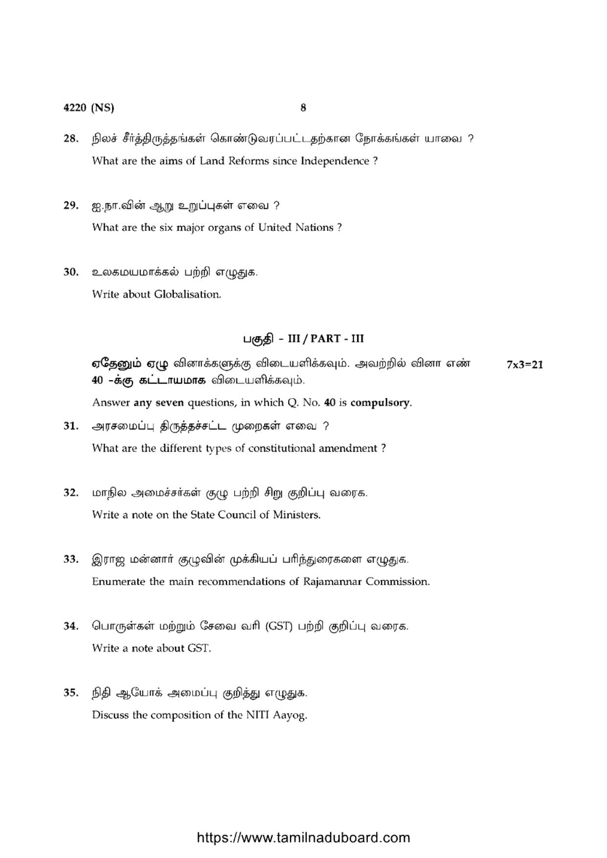 TN Class 12 Political Science 4220 NS Question Papers 2020 - Page 8