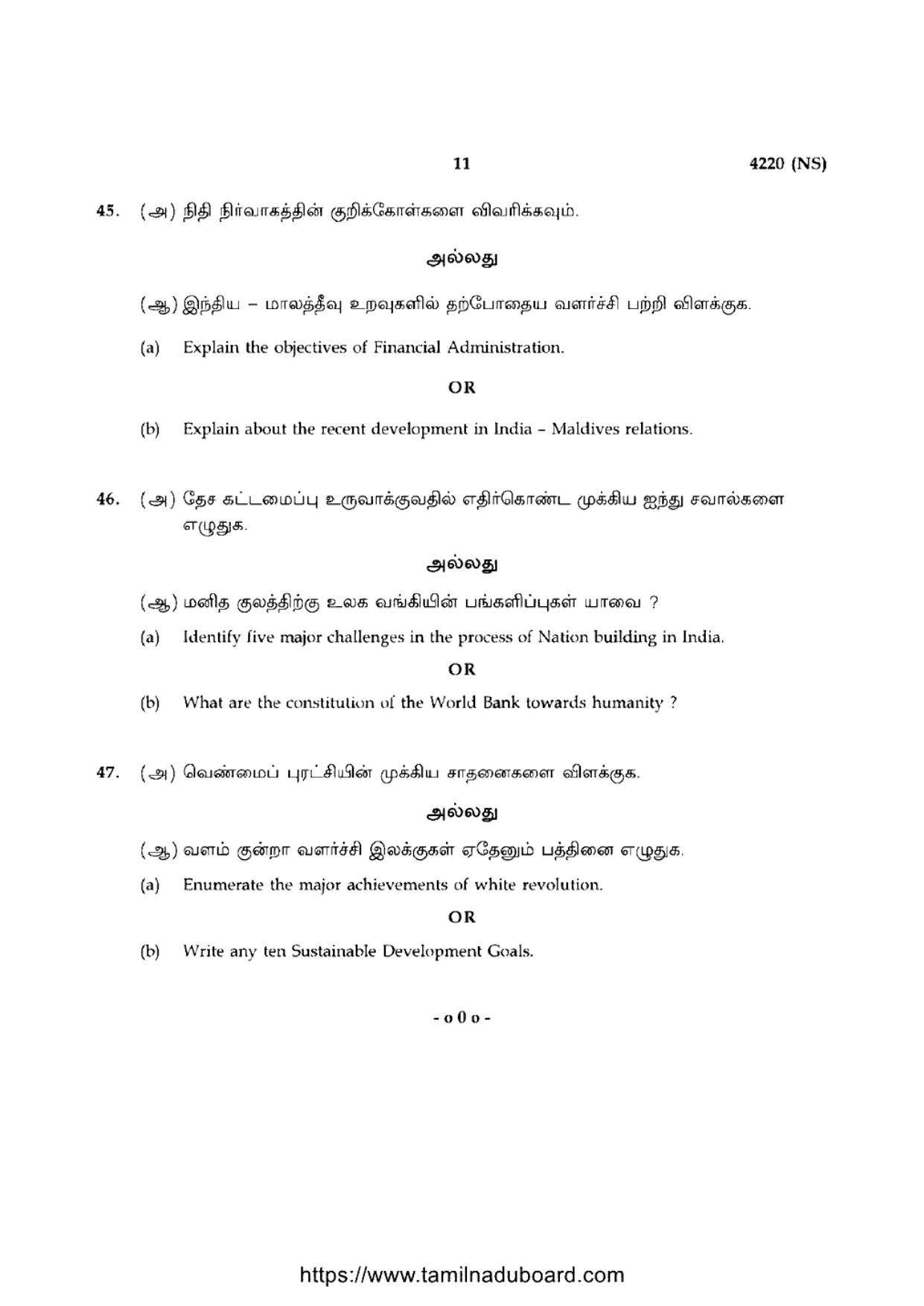 TN Class 12 Political Science 4220 NS Question Papers 2020 - Page 11