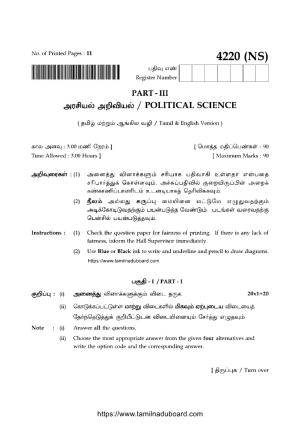 TN Class 12 Political Science 4220 NS Question Papers 2020