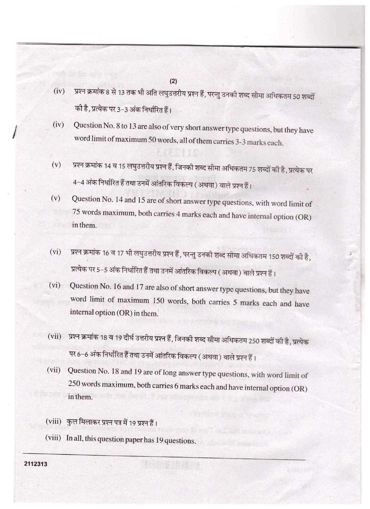 CGSOS Class 12 Chemistry Question Paper - Page 2