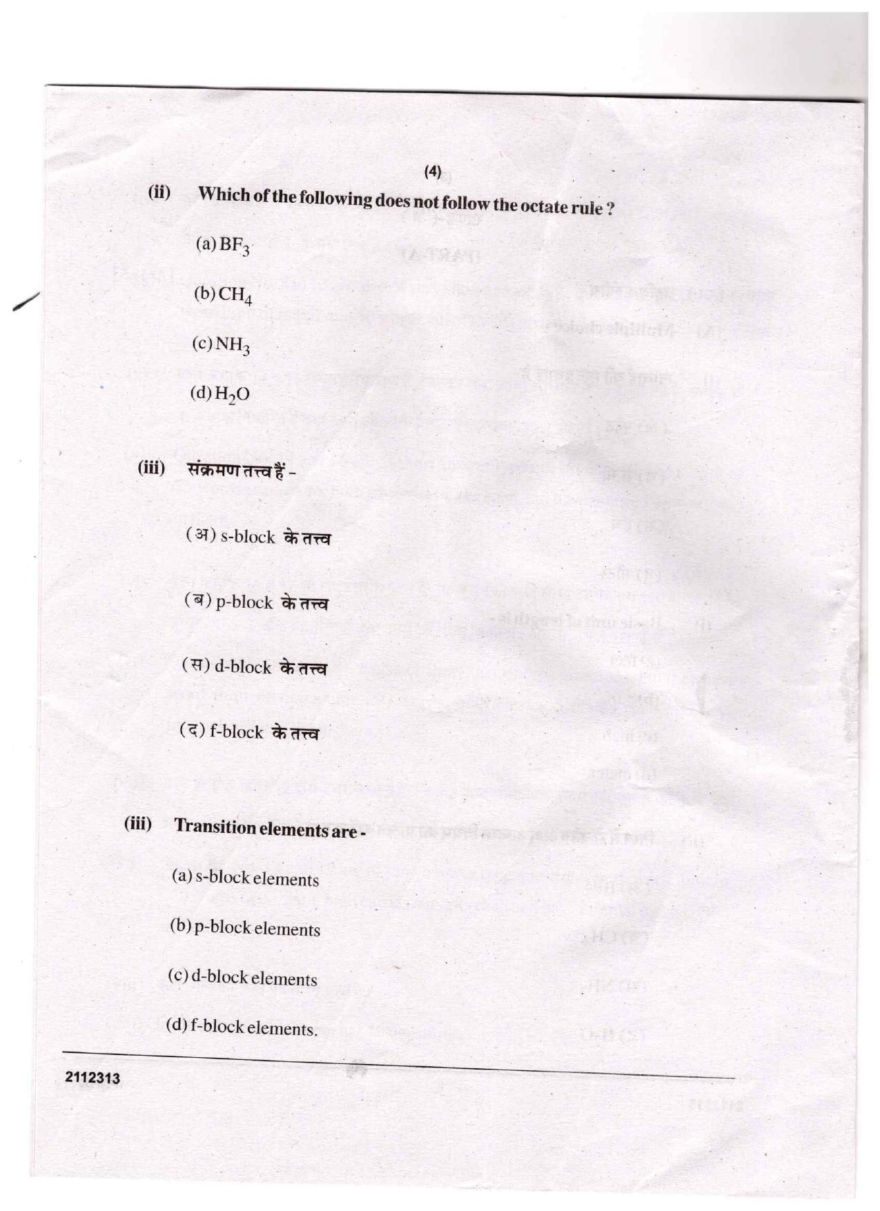 CGSOS Class 12 Chemistry Question Paper - Page 4