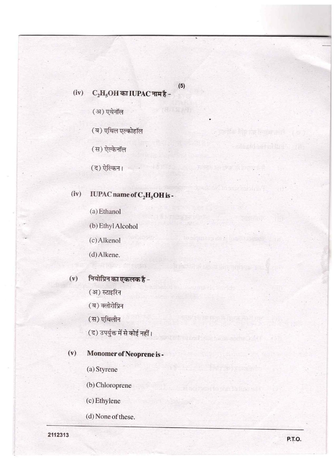 CGSOS Class 12 Chemistry Question Paper - Page 5