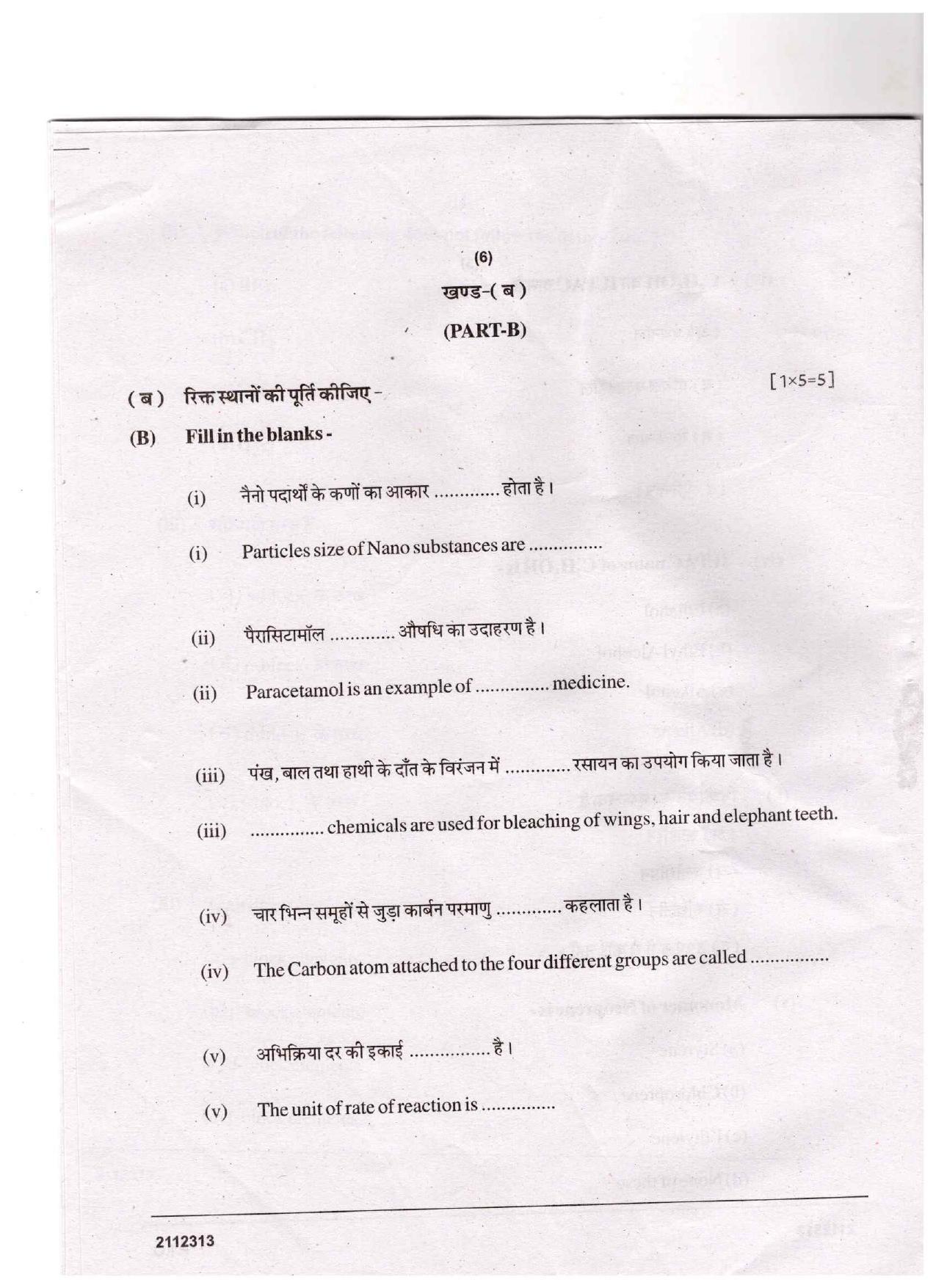CGSOS Class 12 Chemistry Question Paper - Page 6