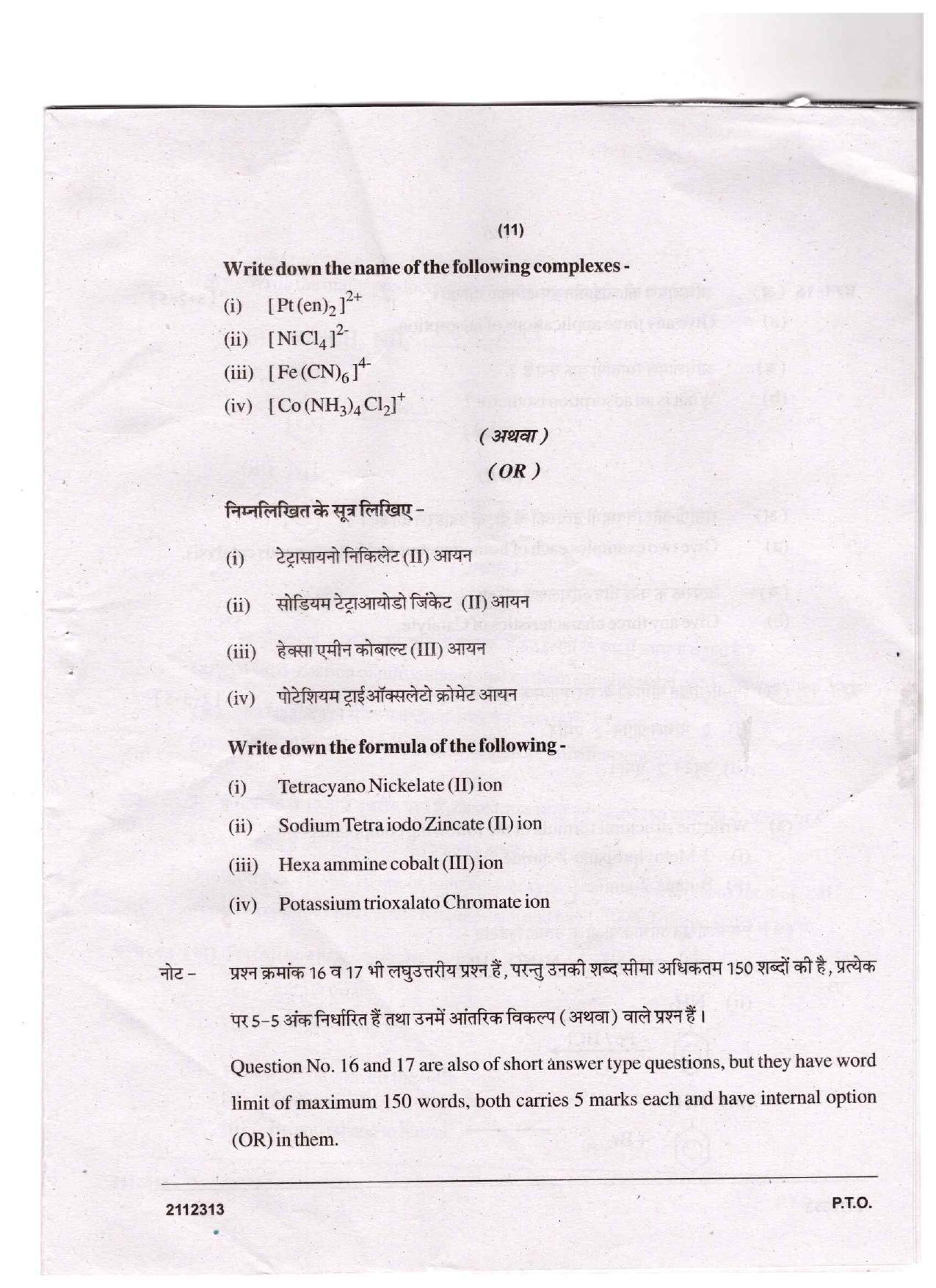 CGSOS Class 12 Chemistry Question Paper - Page 11