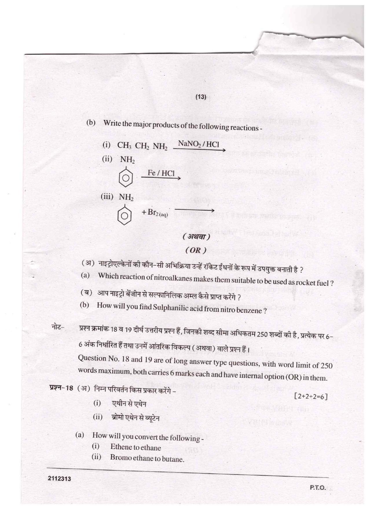 CGSOS Class 12 Chemistry Question Paper - Page 13