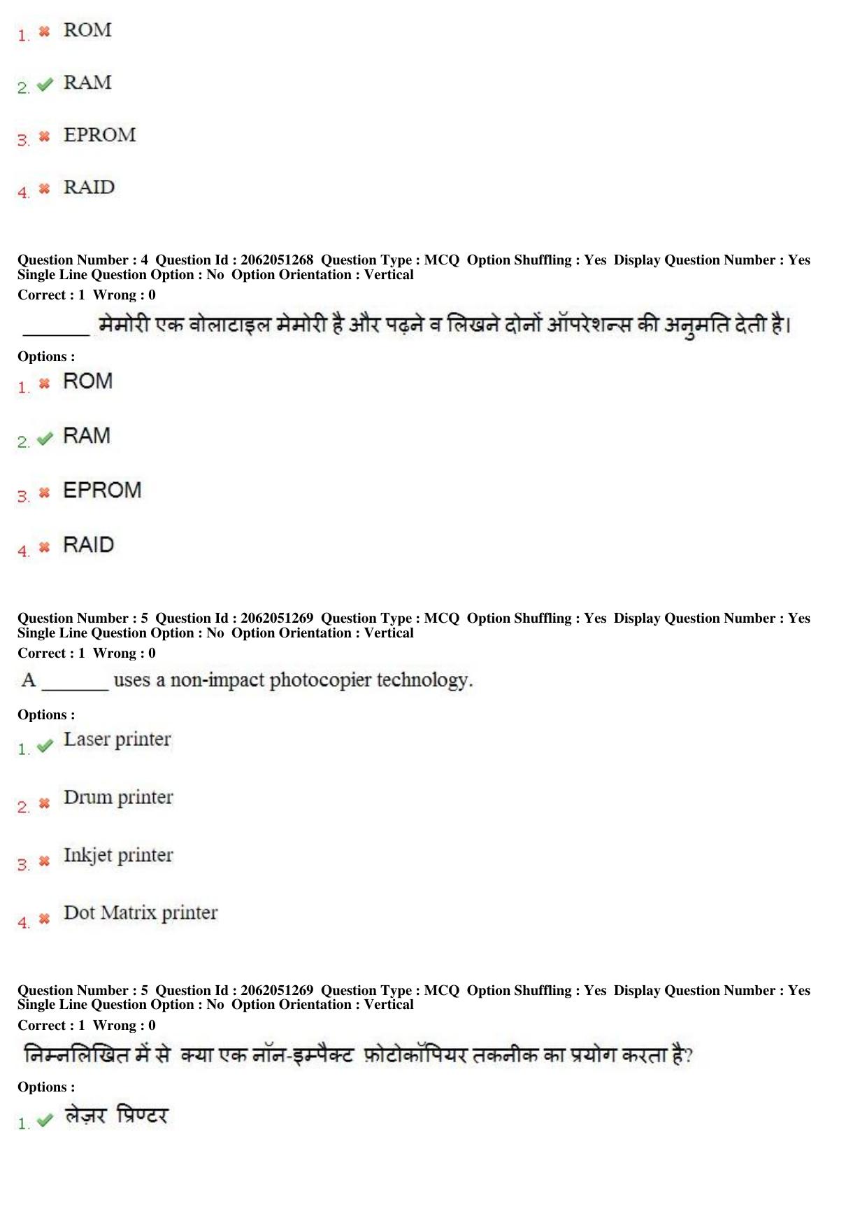 MP CPCT 16th February 2018 CPCT Question Paper Shift 2 - Page 4