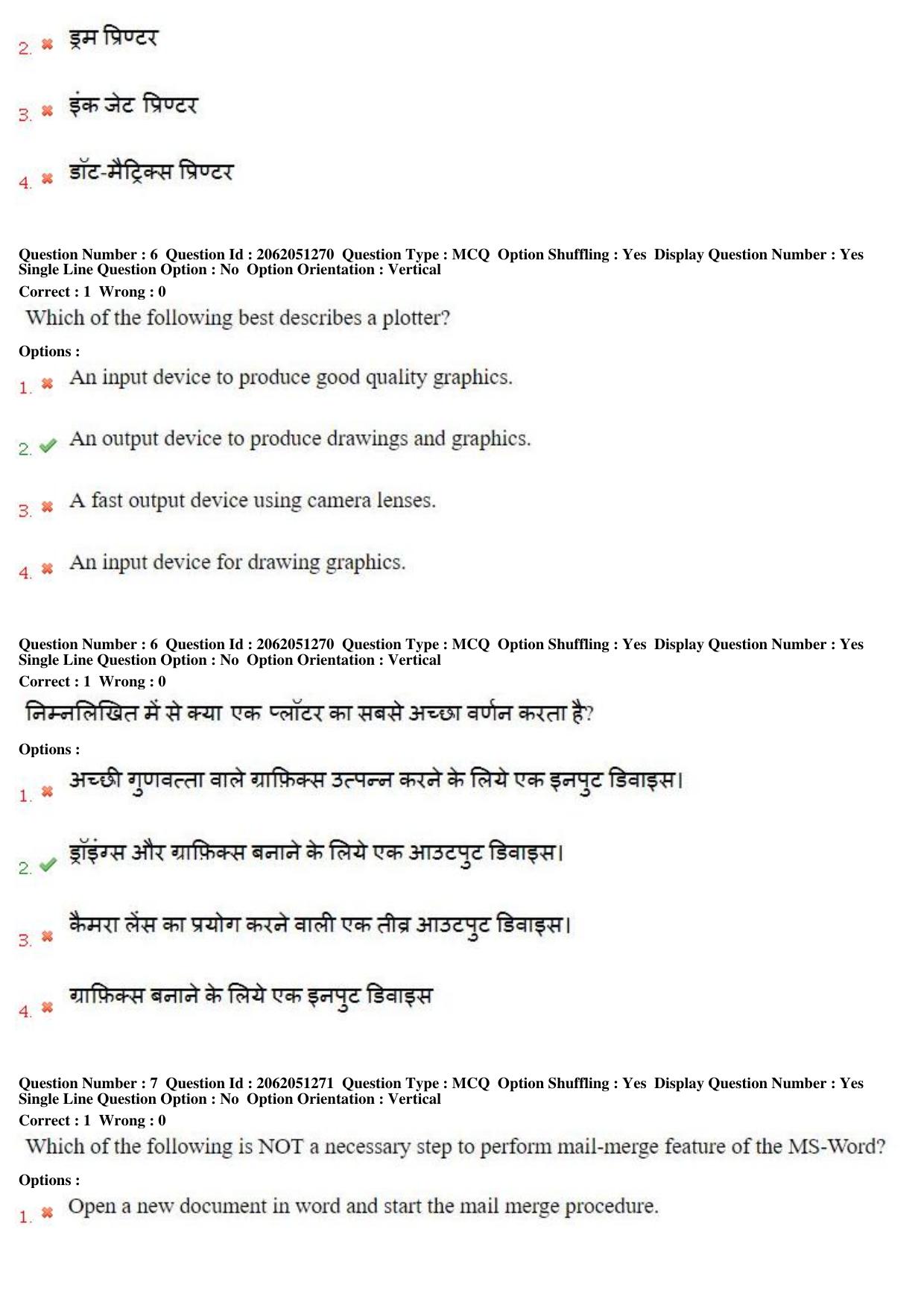 MP CPCT 16th February 2018 CPCT Question Paper Shift 2 - Page 5