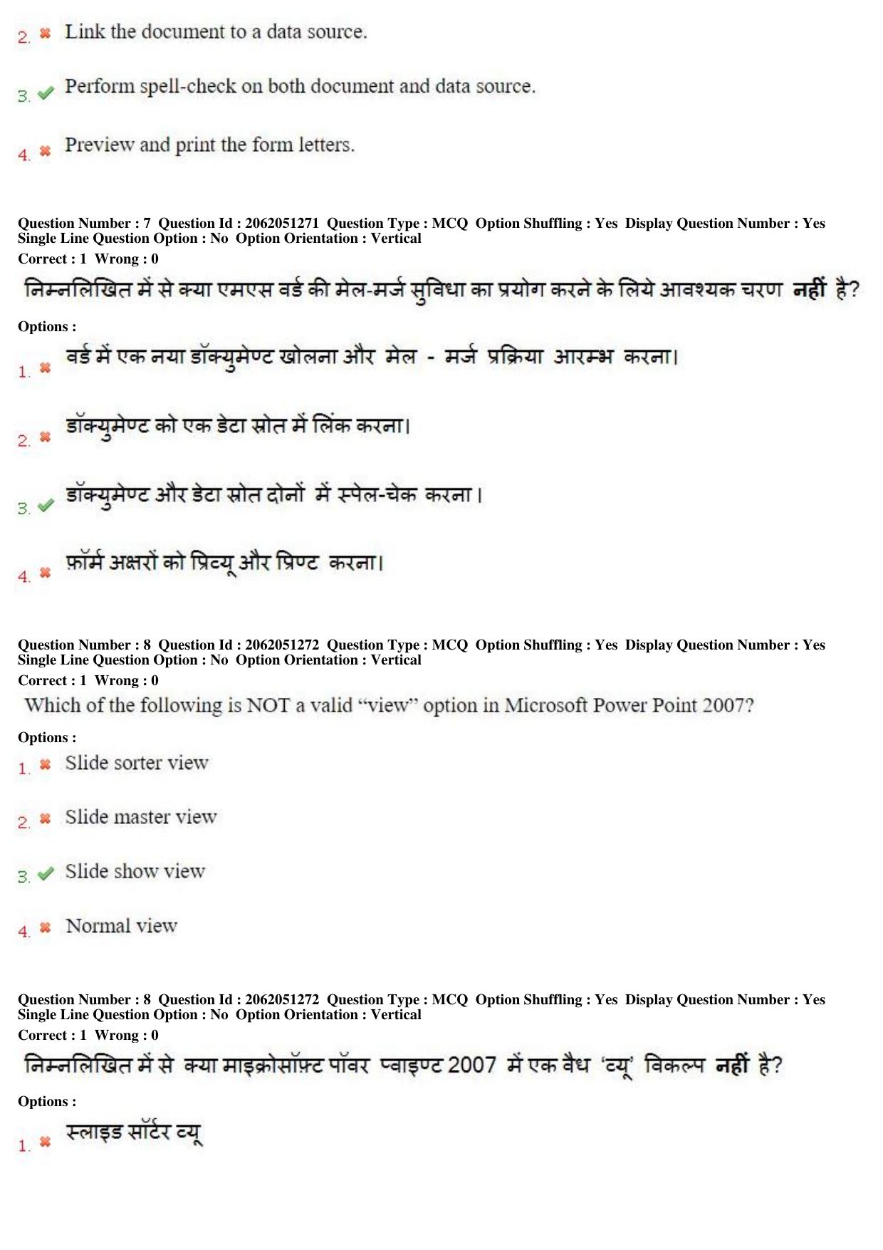 MP CPCT 16th February 2018 CPCT Question Paper Shift 2 - Page 6