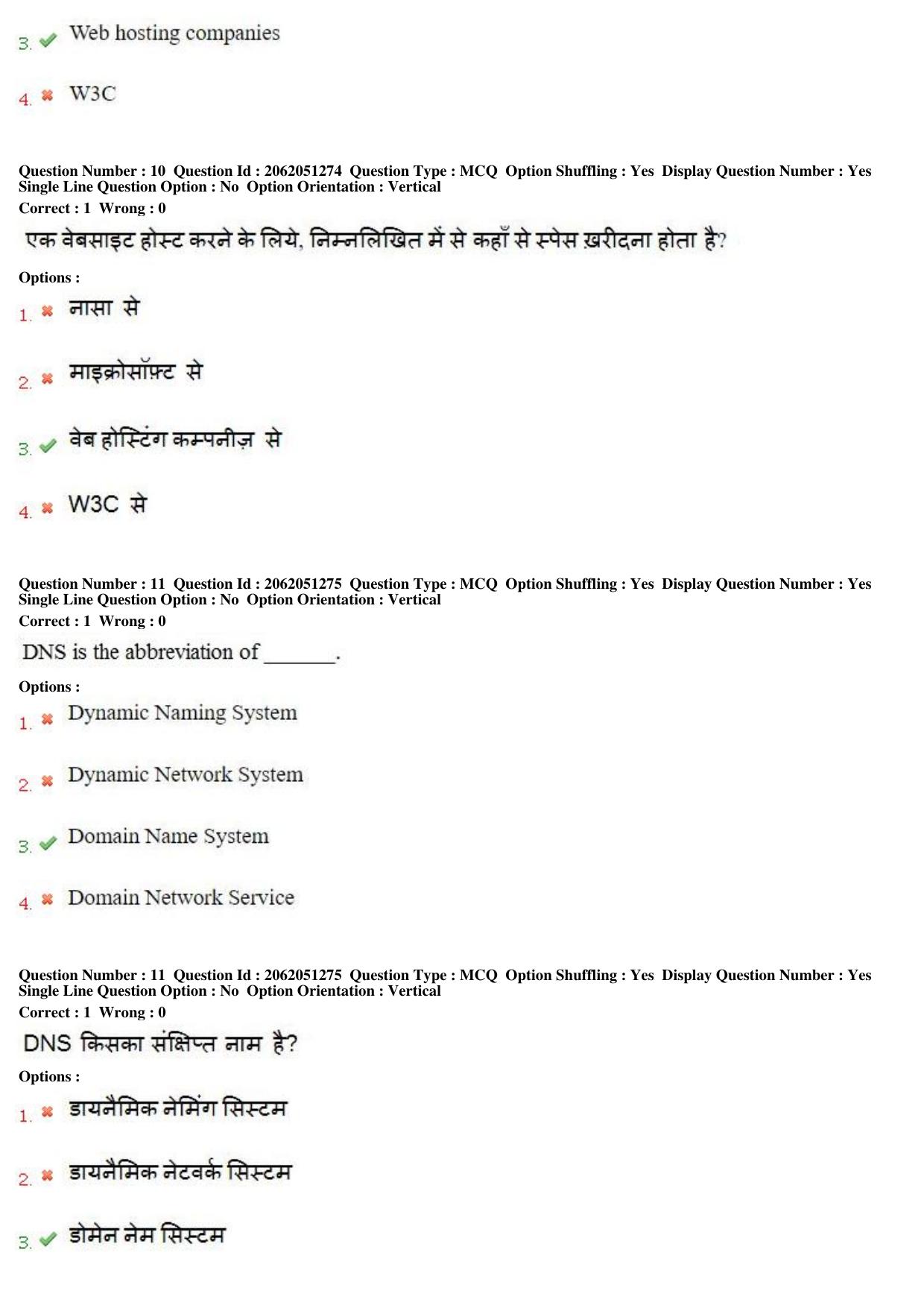 MP CPCT 16th February 2018 CPCT Question Paper Shift 2 - Page 8