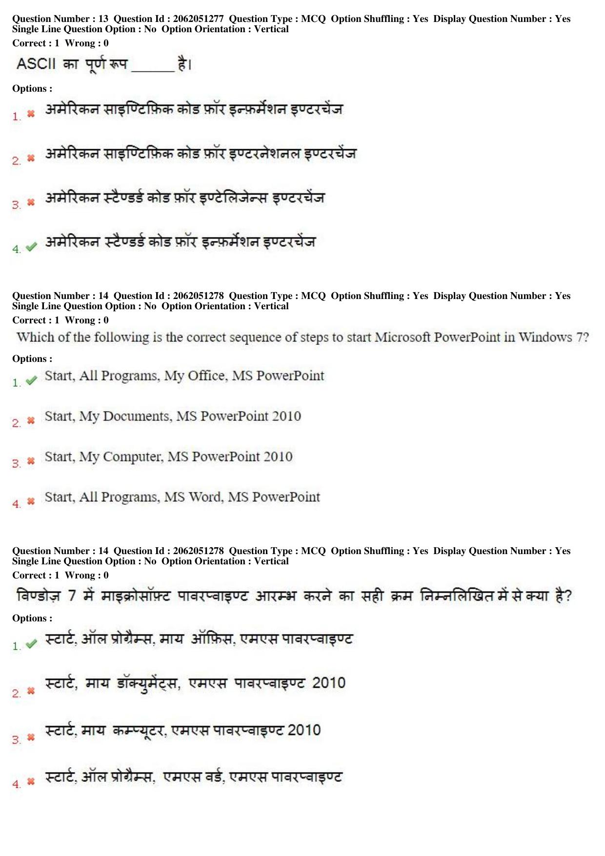 MP CPCT 16th February 2018 CPCT Question Paper Shift 2 - Page 10