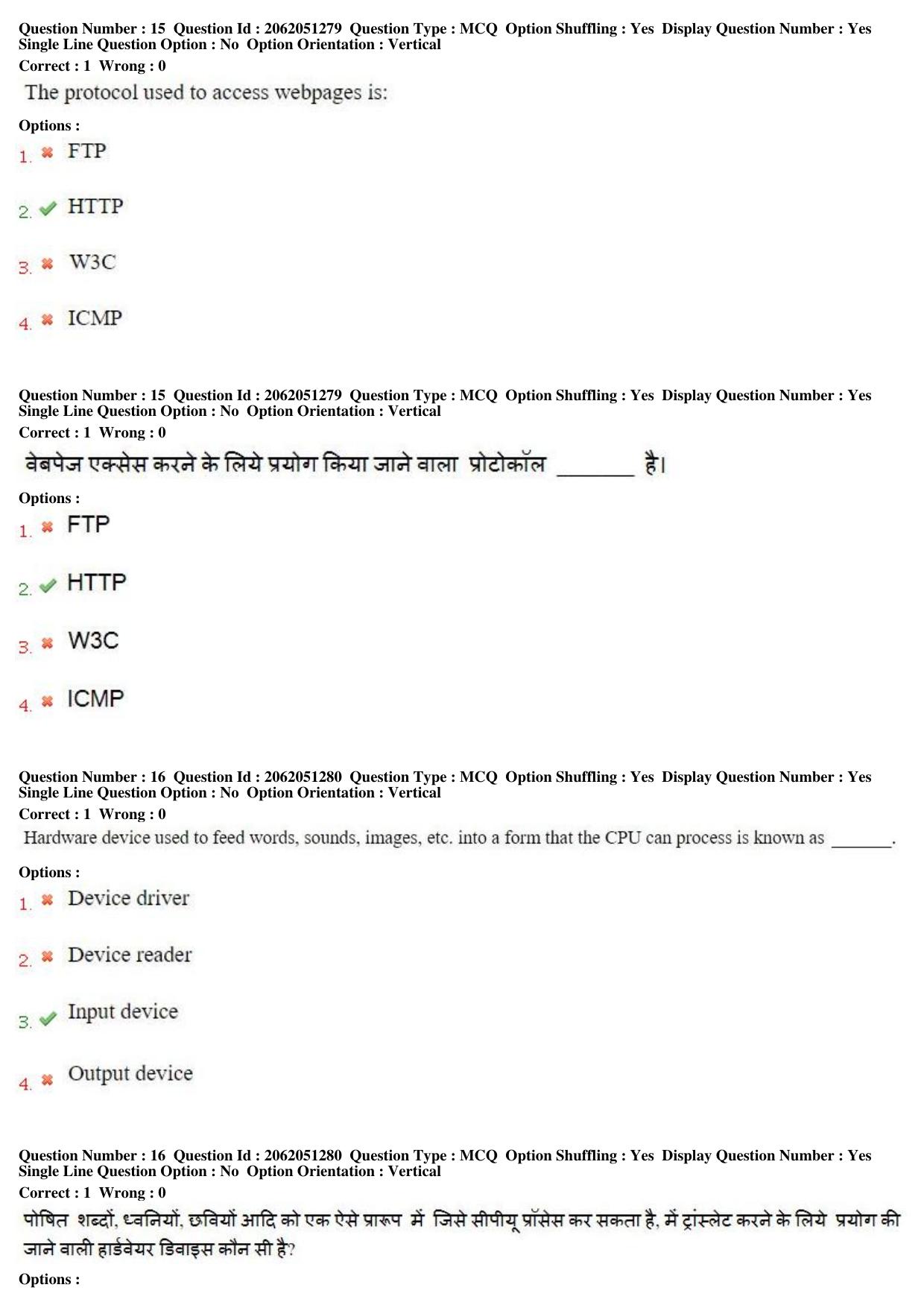 MP CPCT 16th February 2018 CPCT Question Paper Shift 2 - Page 11