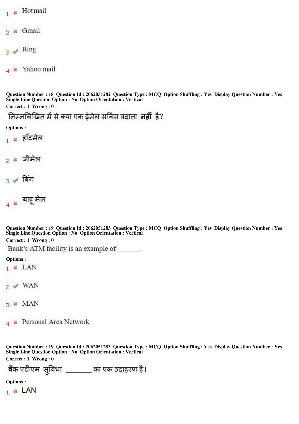 MP CPCT 16th February 2018 CPCT Question Paper Shift 2 - Page 13