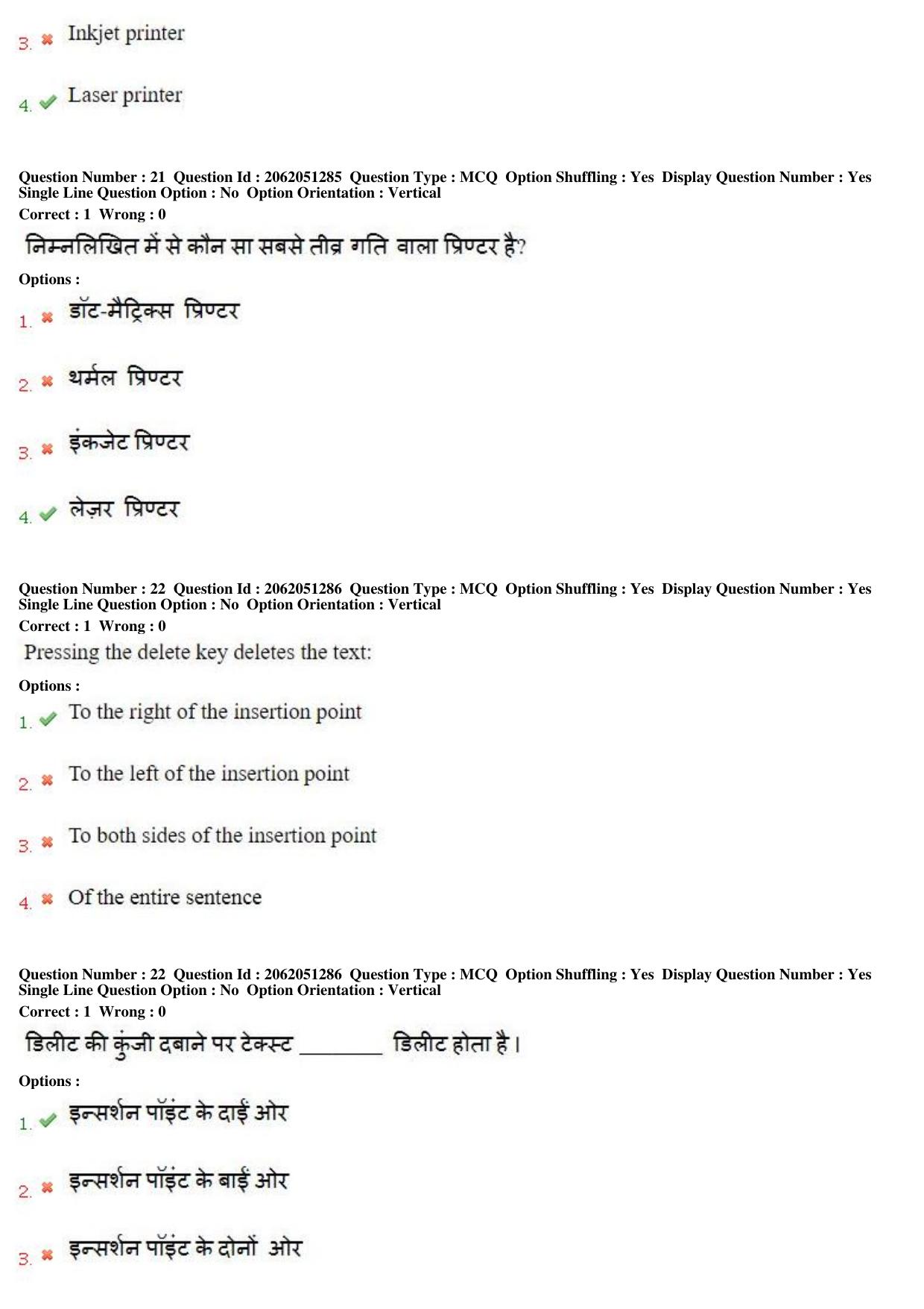 MP CPCT 16th February 2018 CPCT Question Paper Shift 2 - Page 15