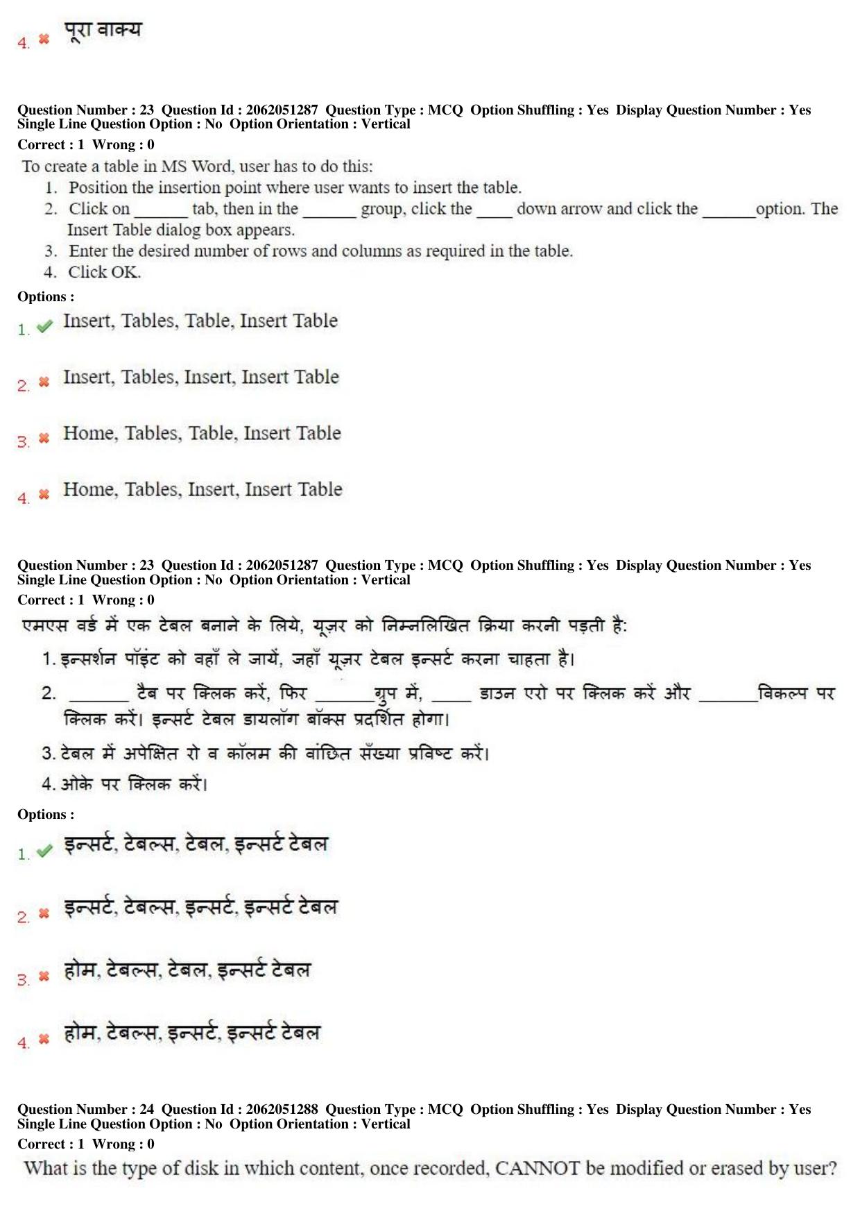 MP CPCT 16th February 2018 CPCT Question Paper Shift 2 - Page 16