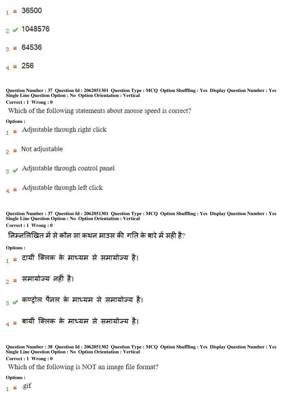 MP CPCT 16th February 2018 CPCT Question Paper Shift 2 - Page 25