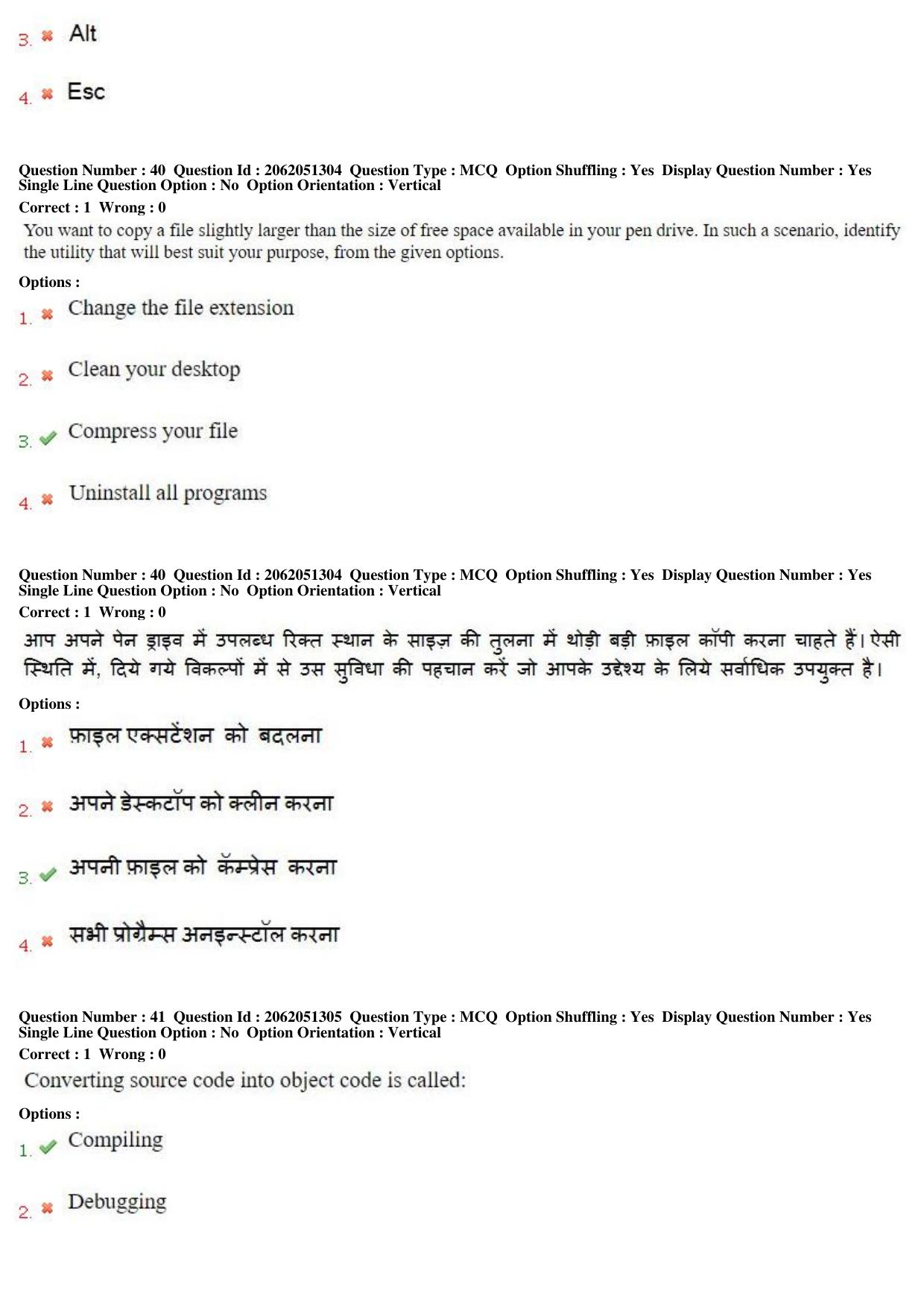 MP CPCT 16th February 2018 CPCT Question Paper Shift 2 - Page 27