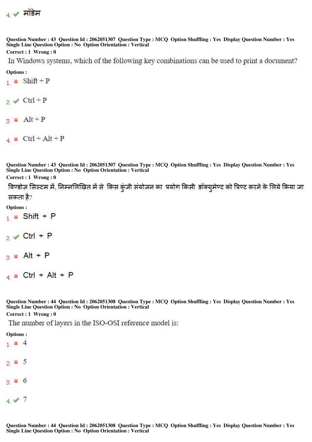 MP CPCT 16th February 2018 CPCT Question Paper Shift 2 - Page 29