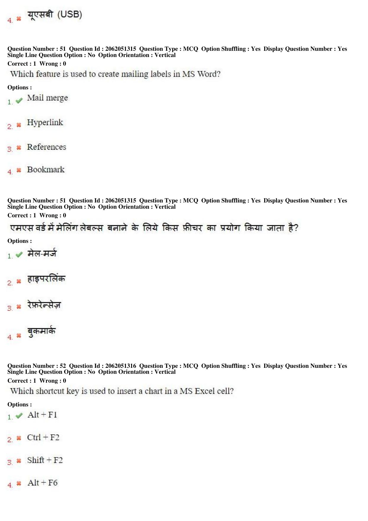 MP CPCT 16th February 2018 CPCT Question Paper Shift 2 - Page 34