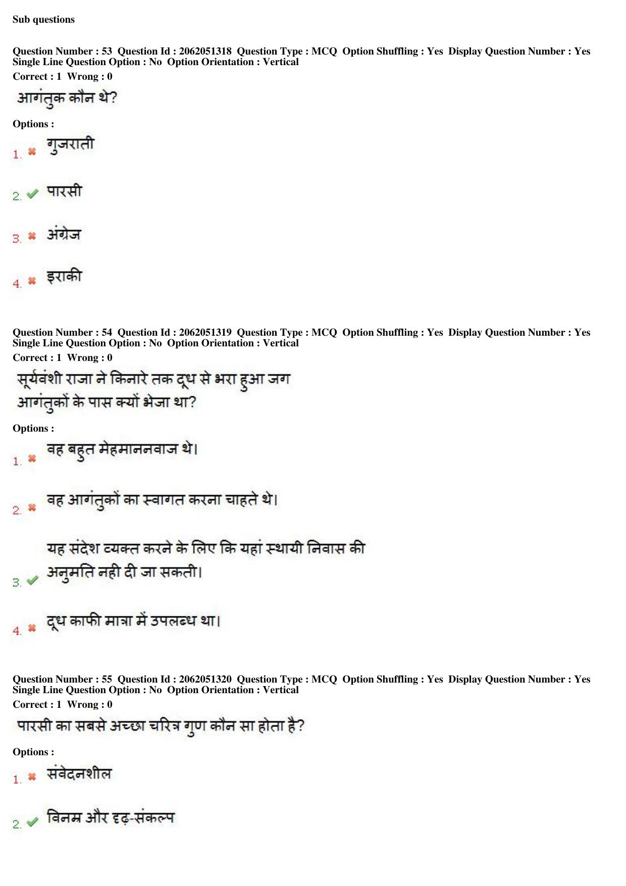 MP CPCT 16th February 2018 CPCT Question Paper Shift 2 - Page 40