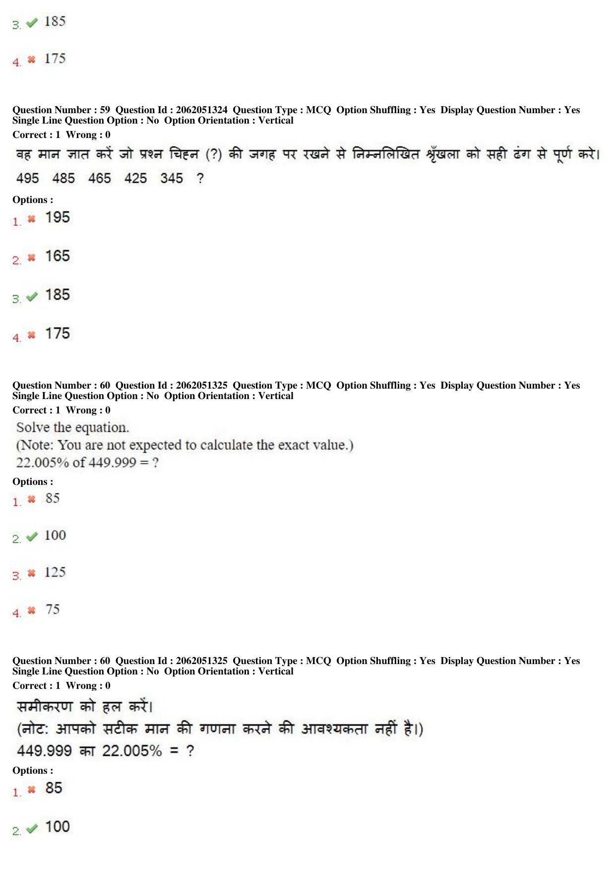 MP CPCT 16th February 2018 CPCT Question Paper Shift 2 - Page 43