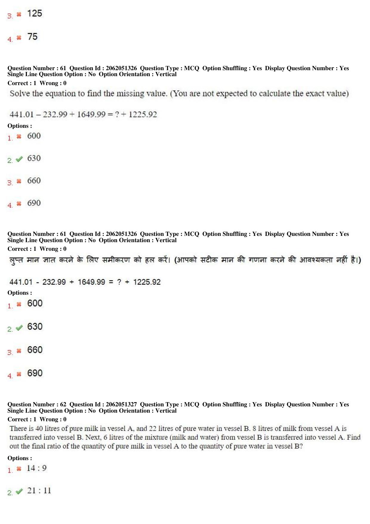 MP CPCT 16th February 2018 CPCT Question Paper Shift 2 - Page 44