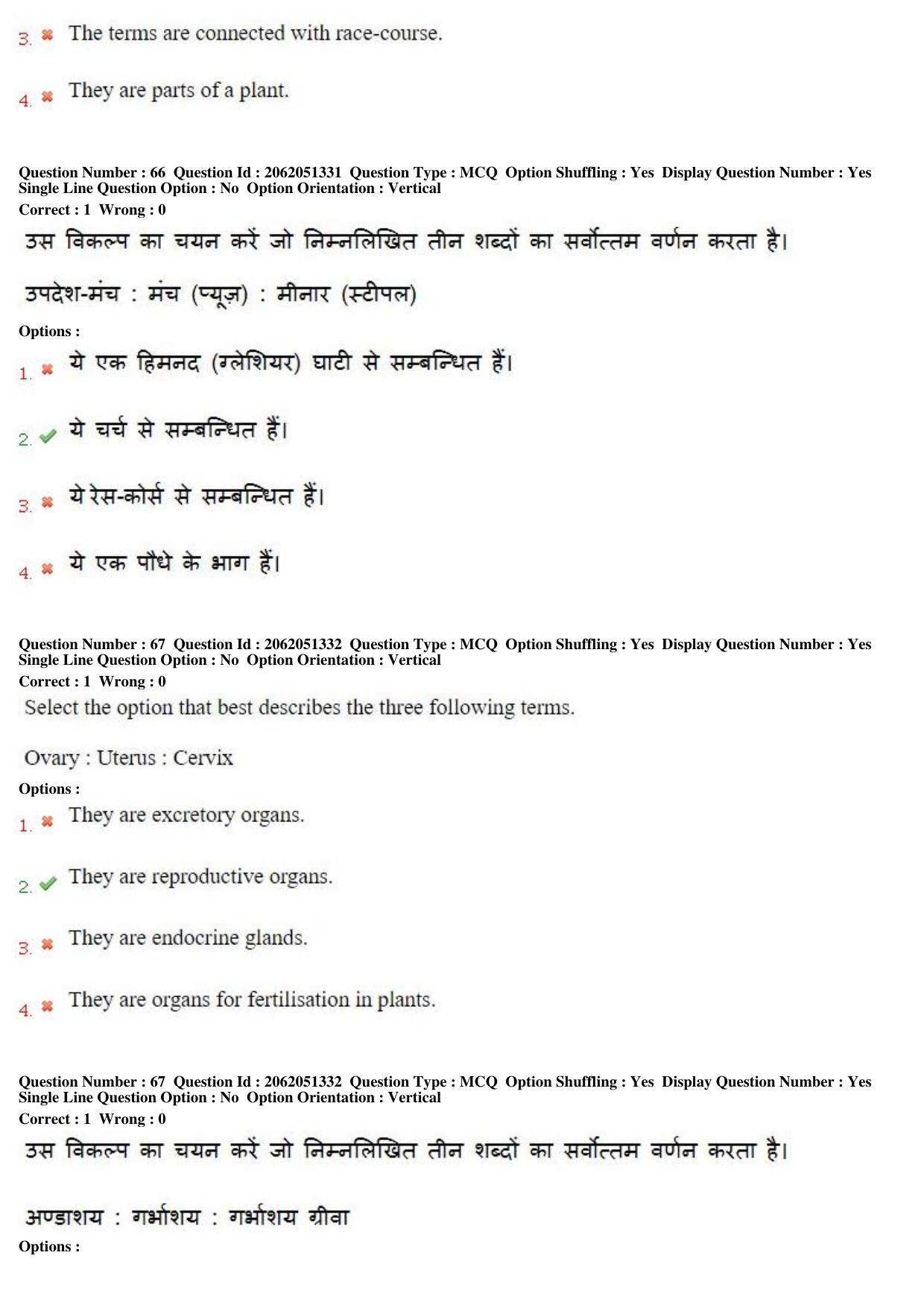 MP CPCT 16th February 2018 CPCT Question Paper Shift 2 - Page 48