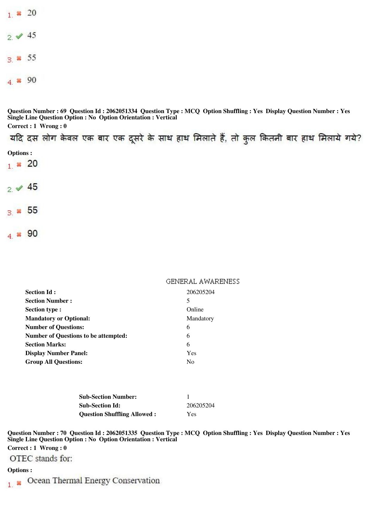 MP CPCT 16th February 2018 CPCT Question Paper Shift 2 - Page 50