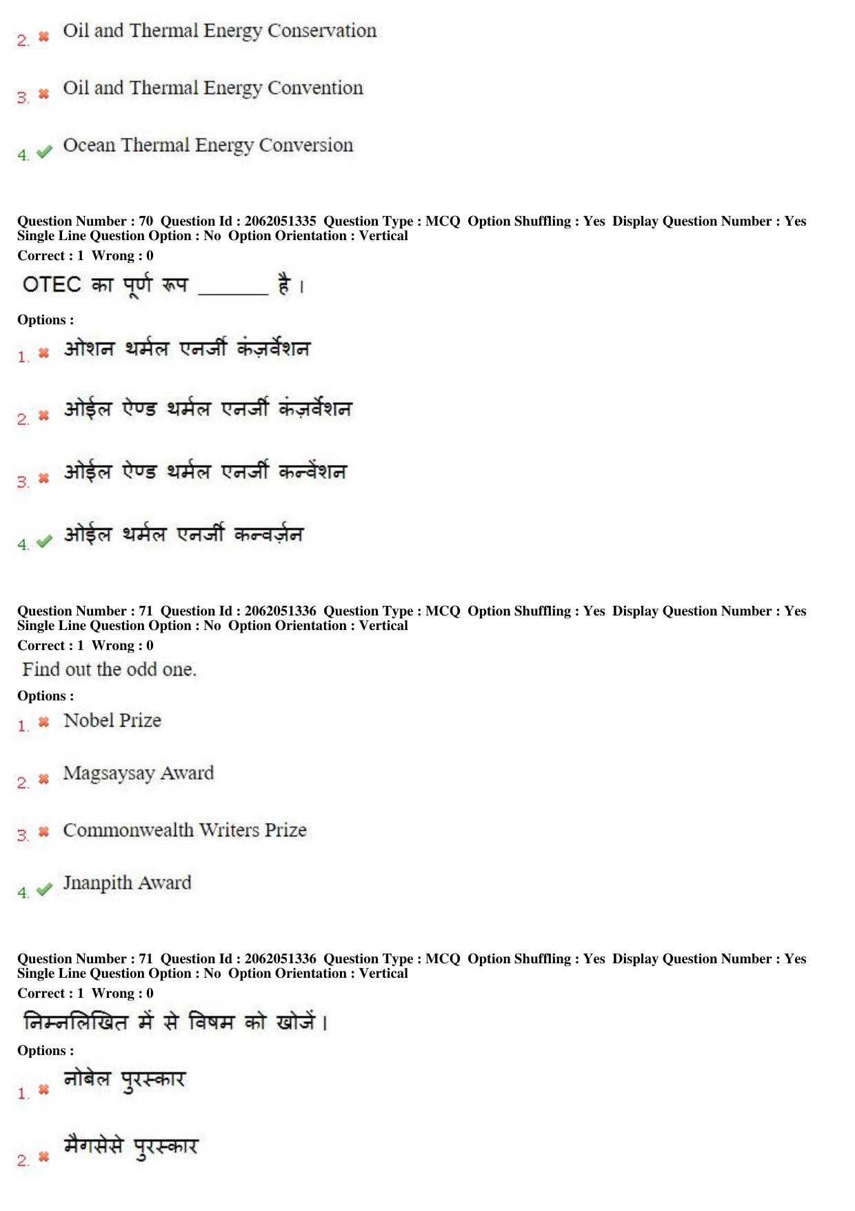 MP CPCT 16th February 2018 CPCT Question Paper Shift 2 - Page 51