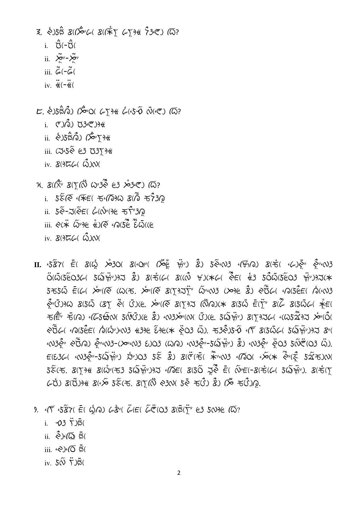 CBSE Class 10 Lepcha Sample Paper 2021-22 - Page 2