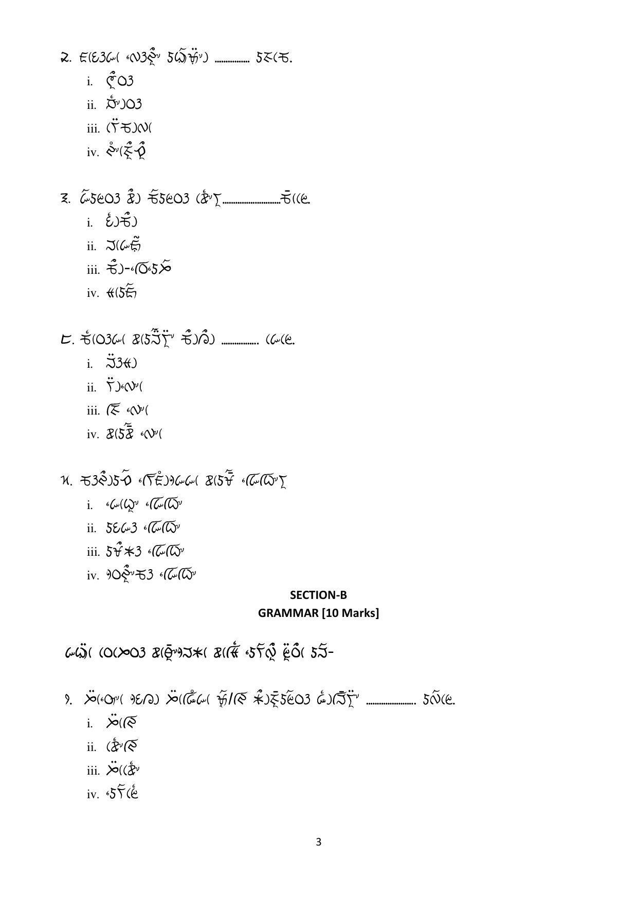 CBSE Class 10 Lepcha Sample Paper 2021-22 - Page 3