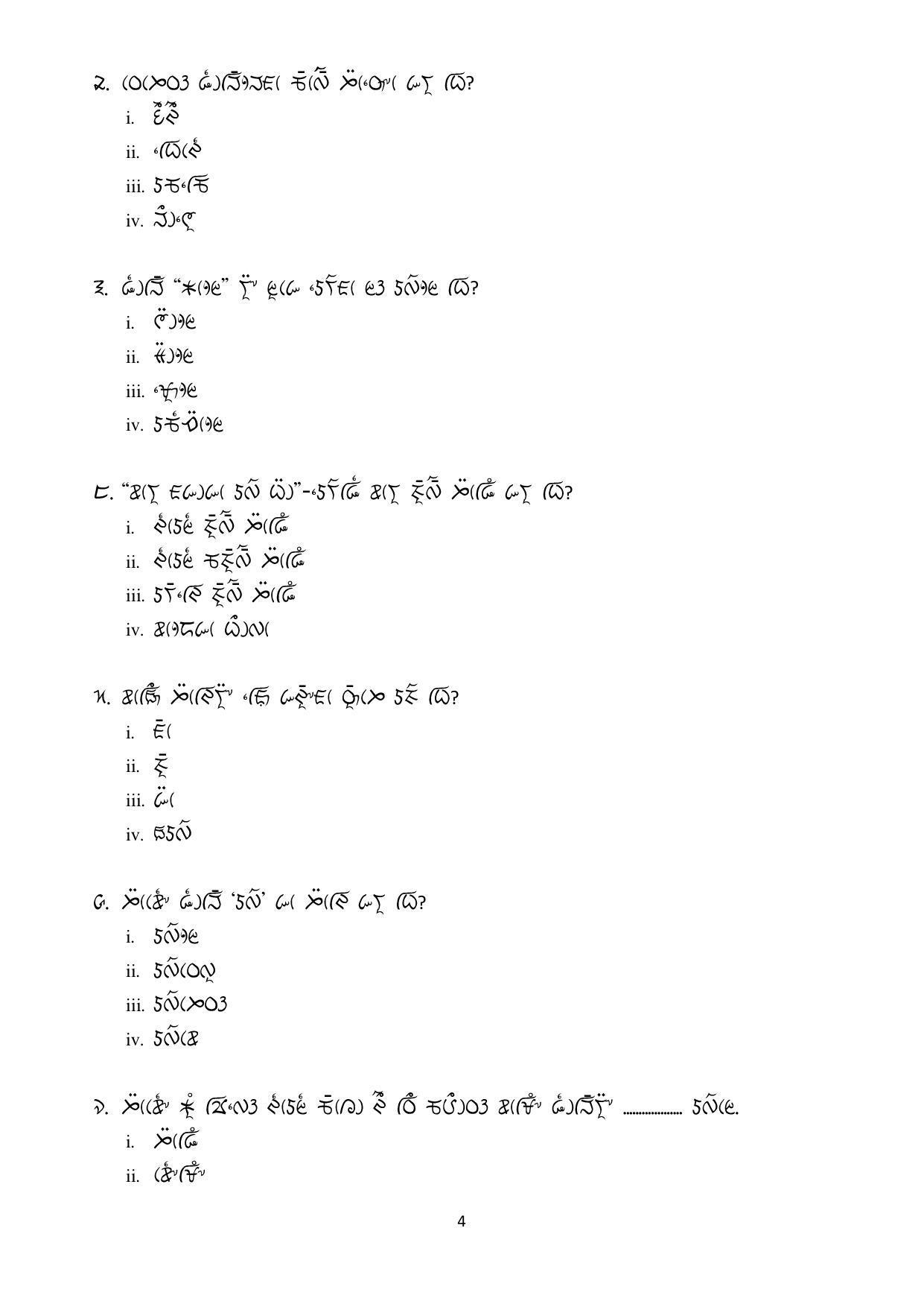 CBSE Class 10 Lepcha Sample Paper 2021-22 - Page 4