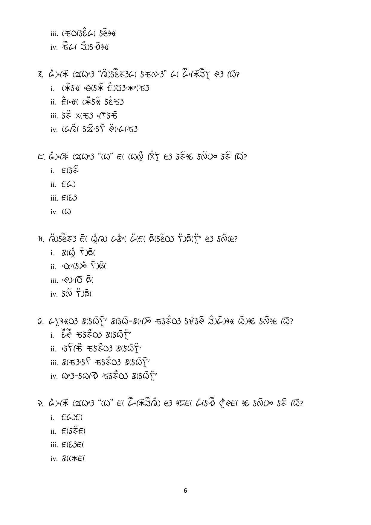 CBSE Class 10 Lepcha Sample Paper 2021-22 - Page 6