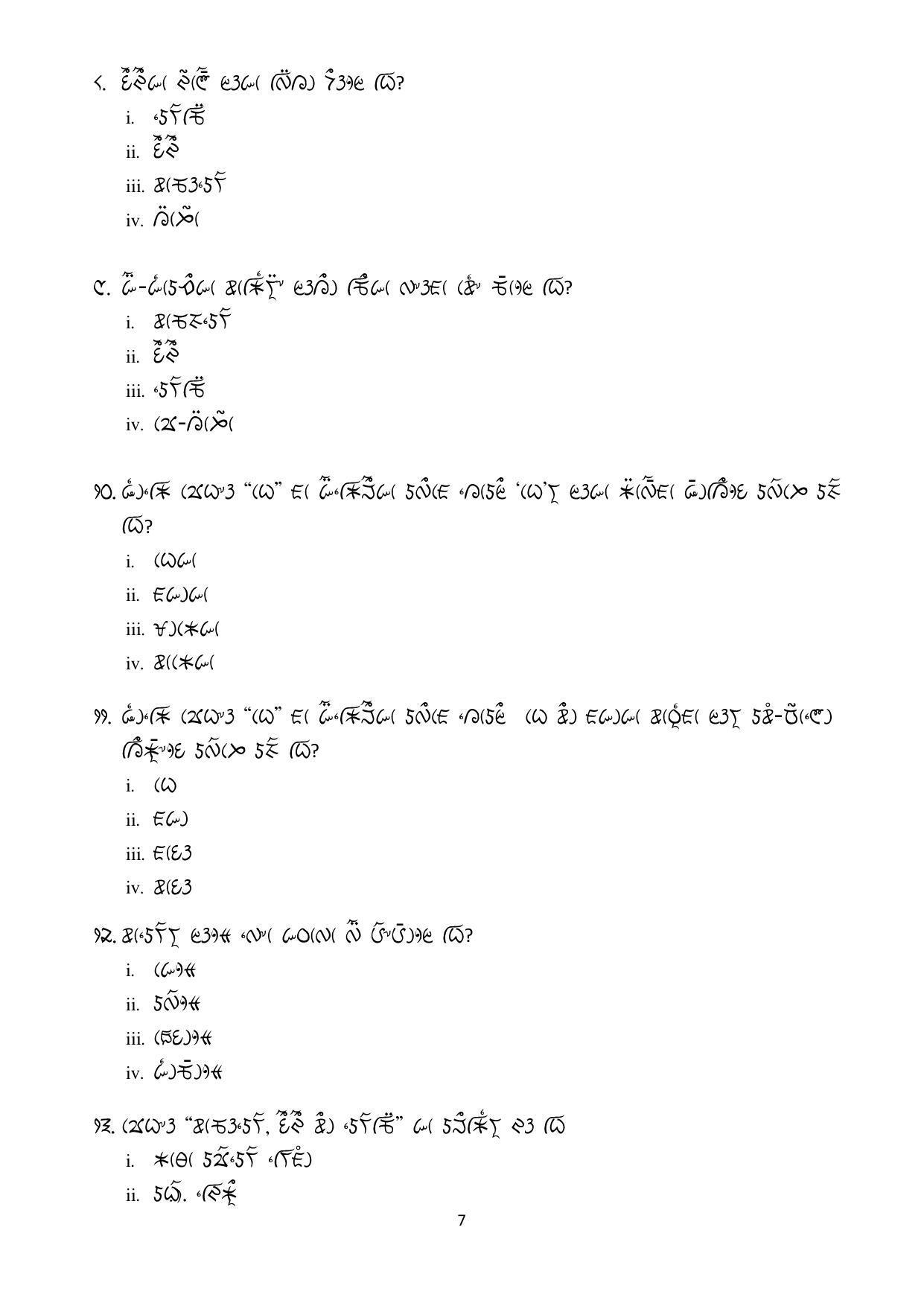 CBSE Class 10 Lepcha Sample Paper 2021-22 - Page 7
