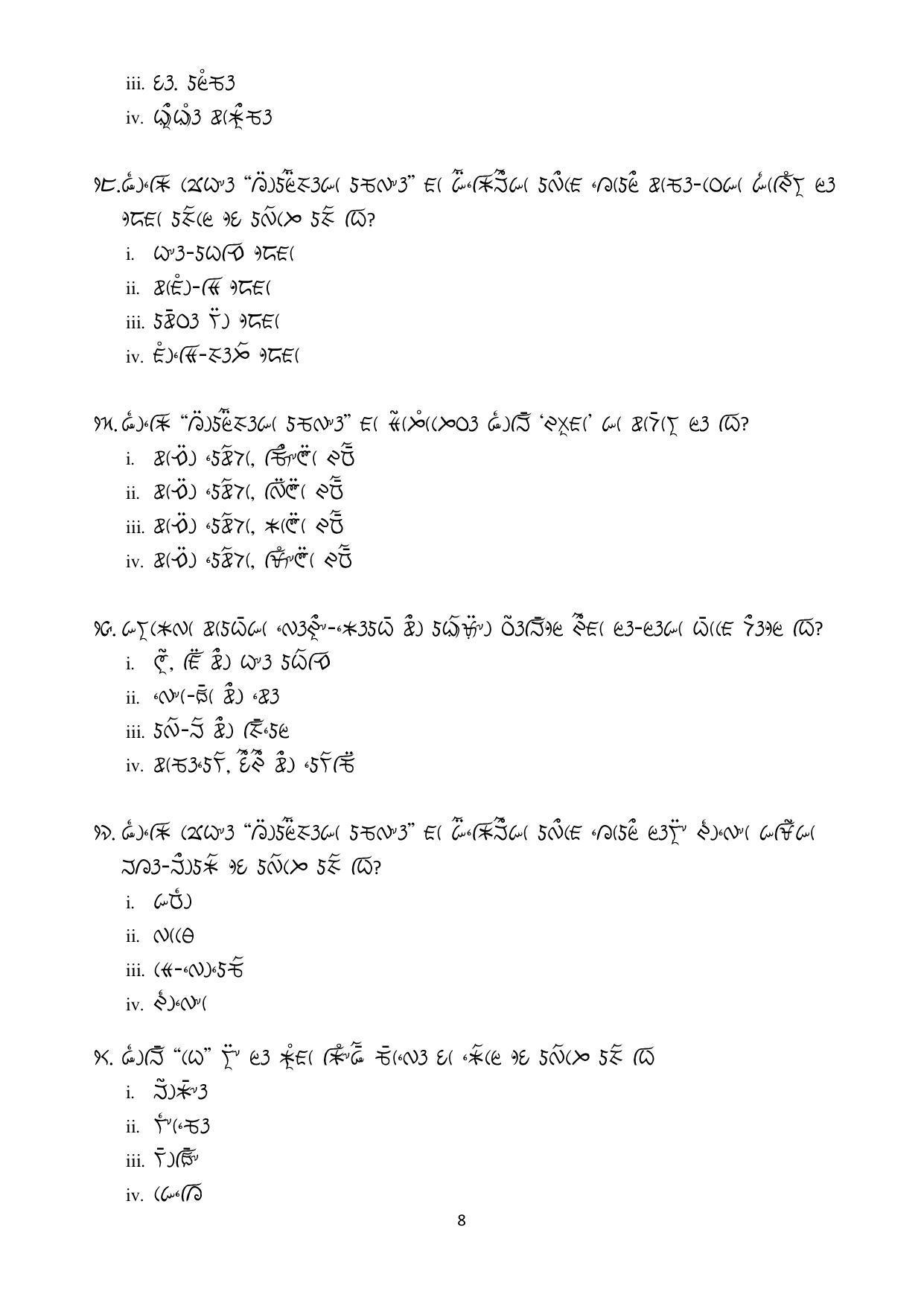 CBSE Class 10 Lepcha Sample Paper 2021-22 - Page 8