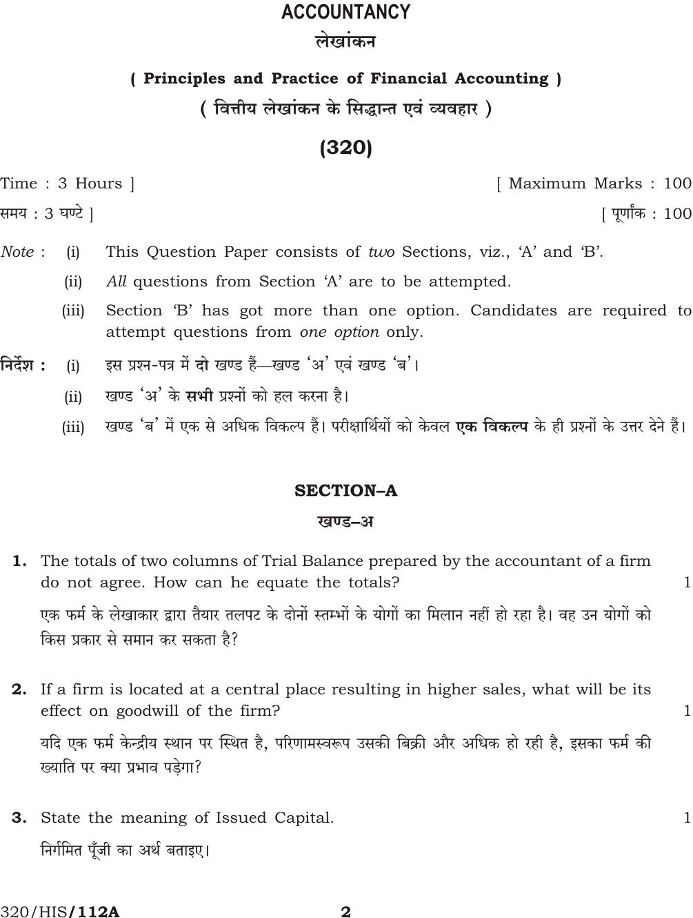 NIOS October 2014 Class 12 Accountancy Question Paper - Page 2