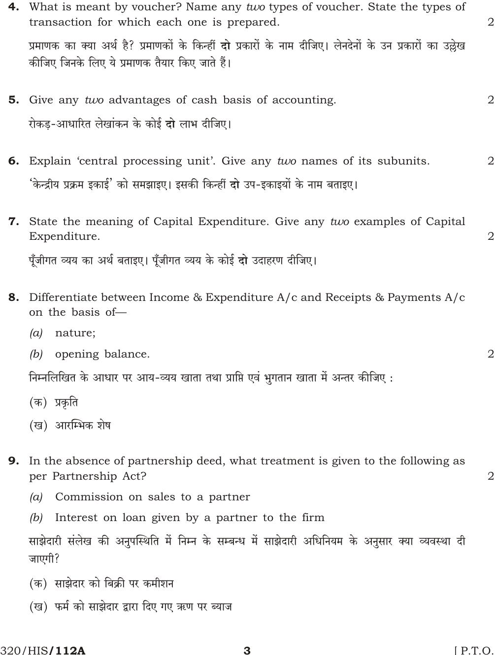 NIOS October 2014 Class 12 Accountancy Question Paper - Page 3