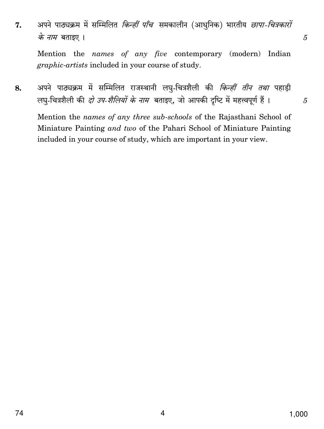 CBSE Class 12 74 GRAPHICS 2018 Question Paper - Page 4