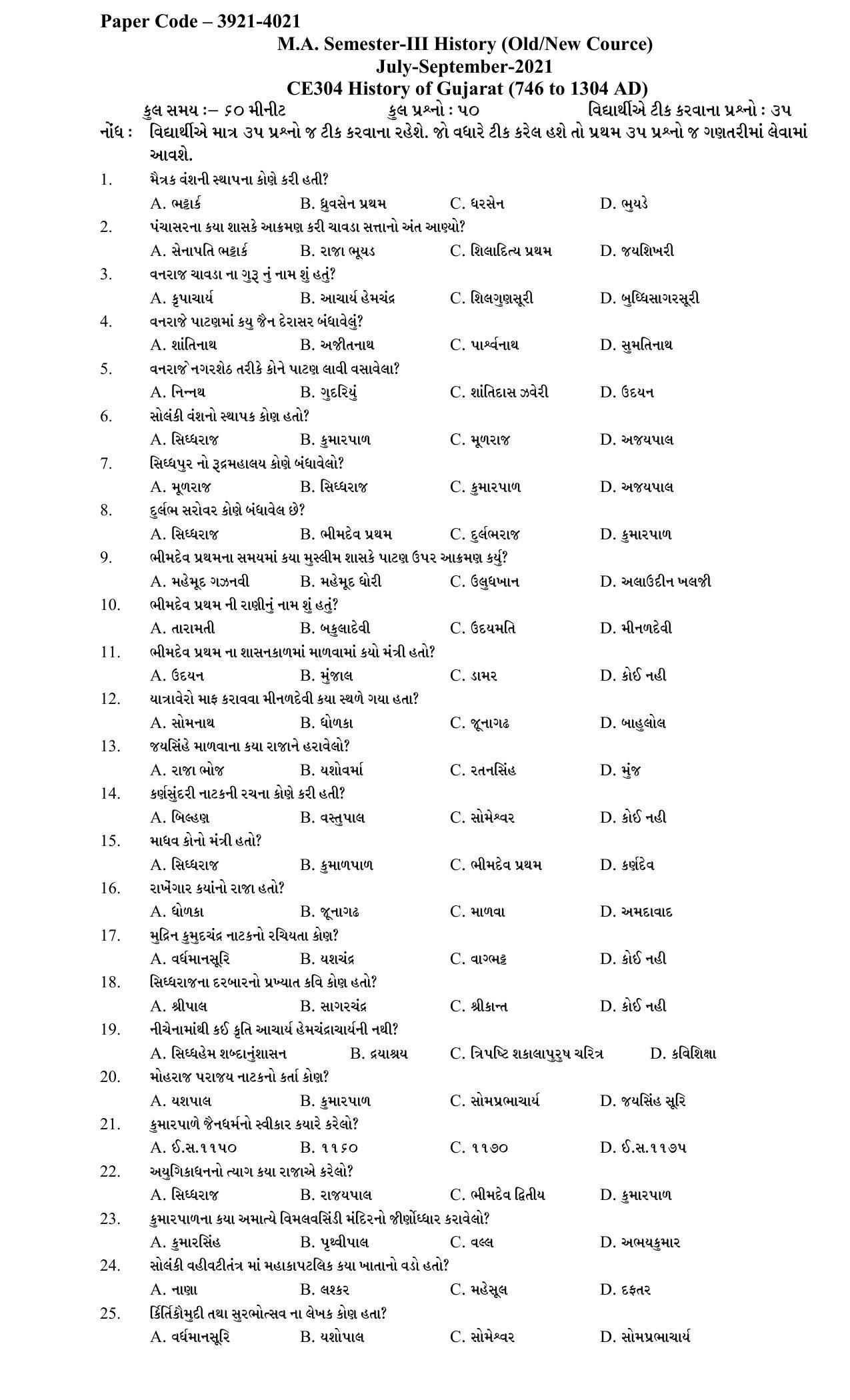 Hemchand North Gujarat University Sample Paper July-Sept 2021: History - CE 304 History of Gujarat ( 746 to 1304 AD) Paper Code – 3921-4021 (Old/New Course) - Page 1