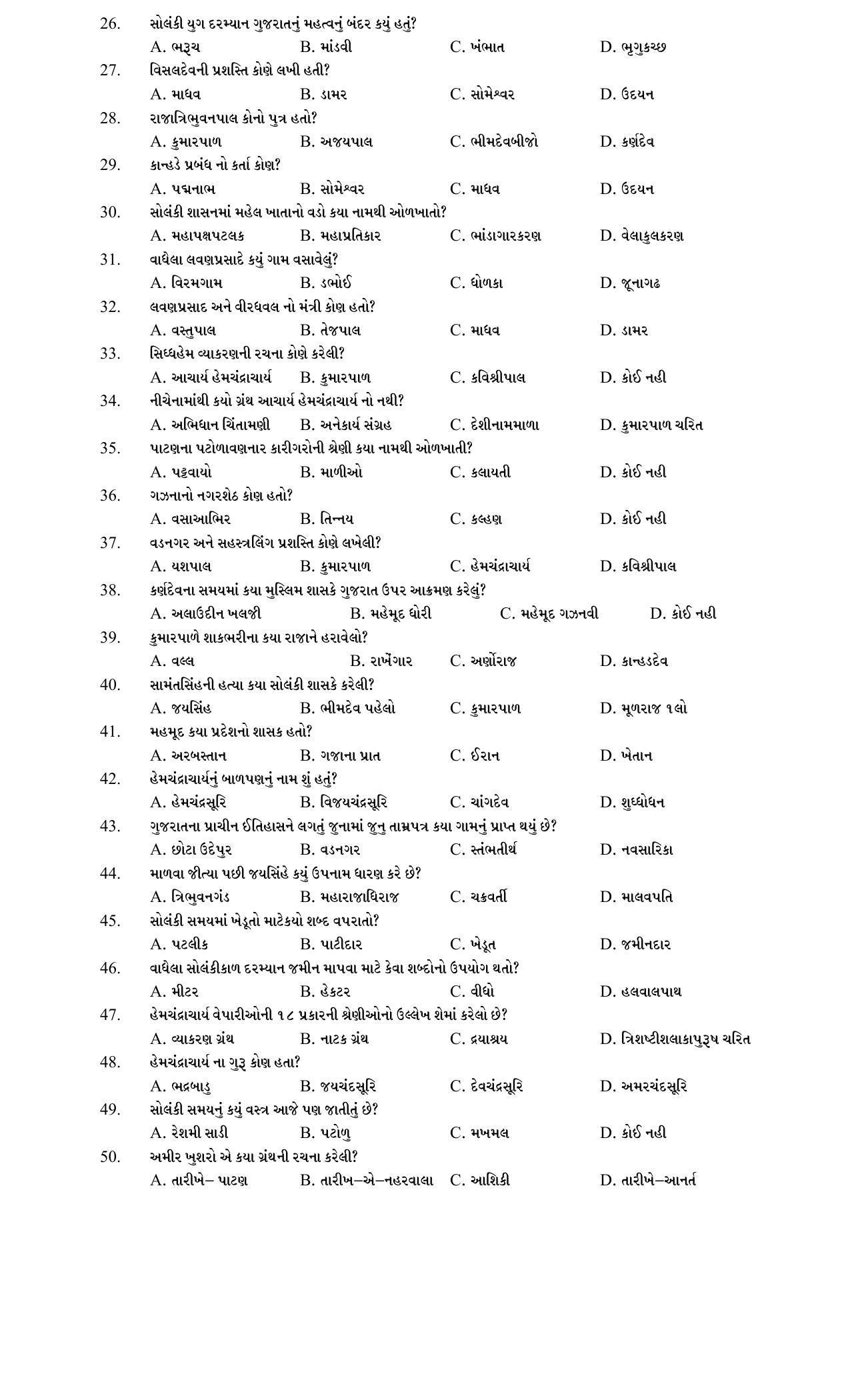 Hemchand North Gujarat University Sample Paper July-Sept 2021: History - CE 304 History of Gujarat ( 746 to 1304 AD) Paper Code – 3921-4021 (Old/New Course) - Page 2