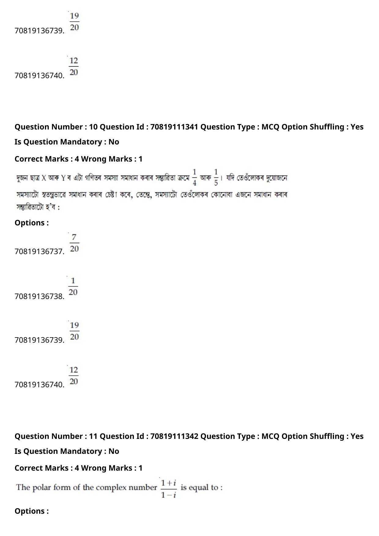 JEE Mains 2021: B.Arch Assamese (Shift 2) 23-02-2021 Question Paper - Page 12