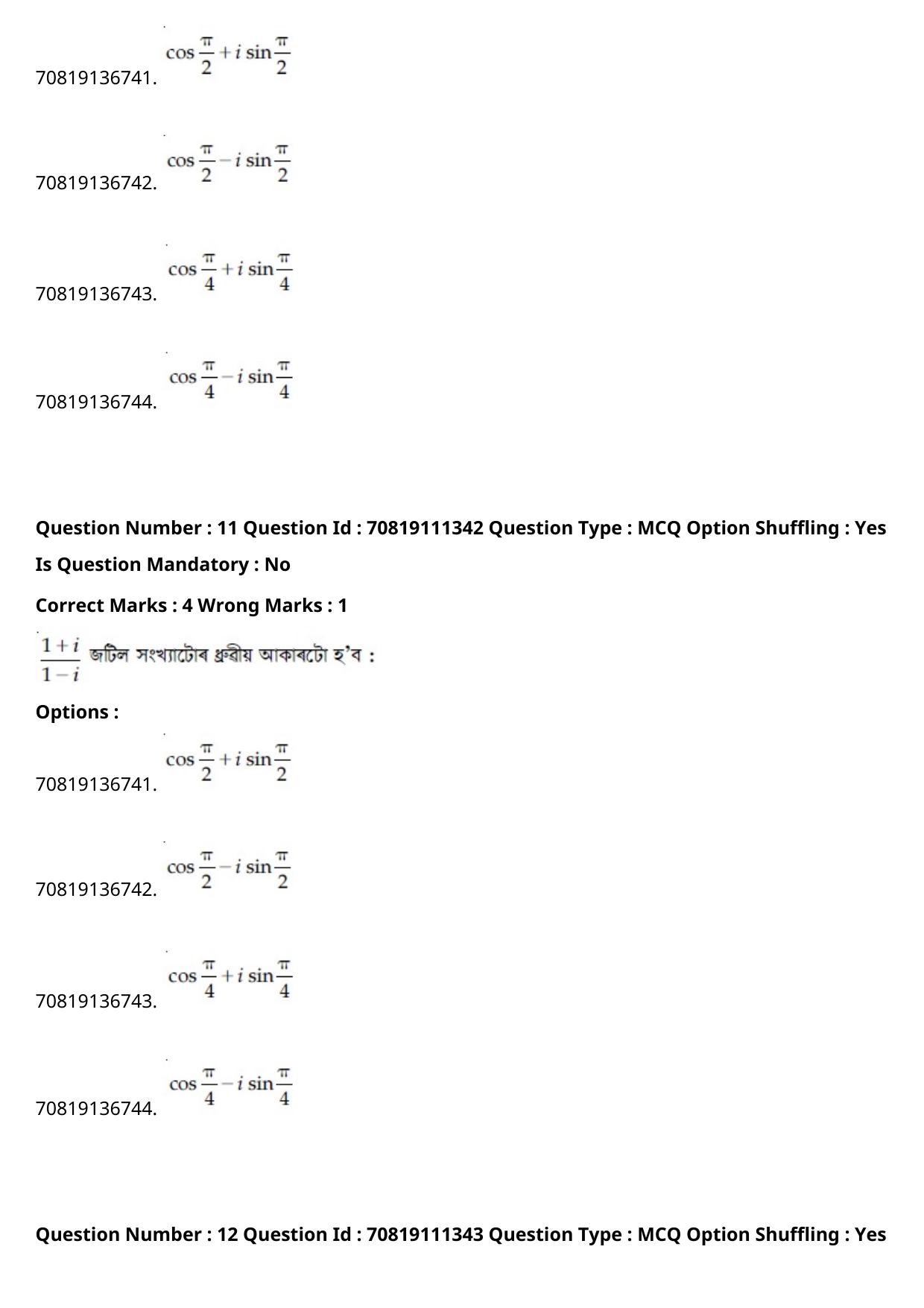 JEE Mains 2021: B.Arch Assamese (Shift 2) 23-02-2021 Question Paper - Page 13