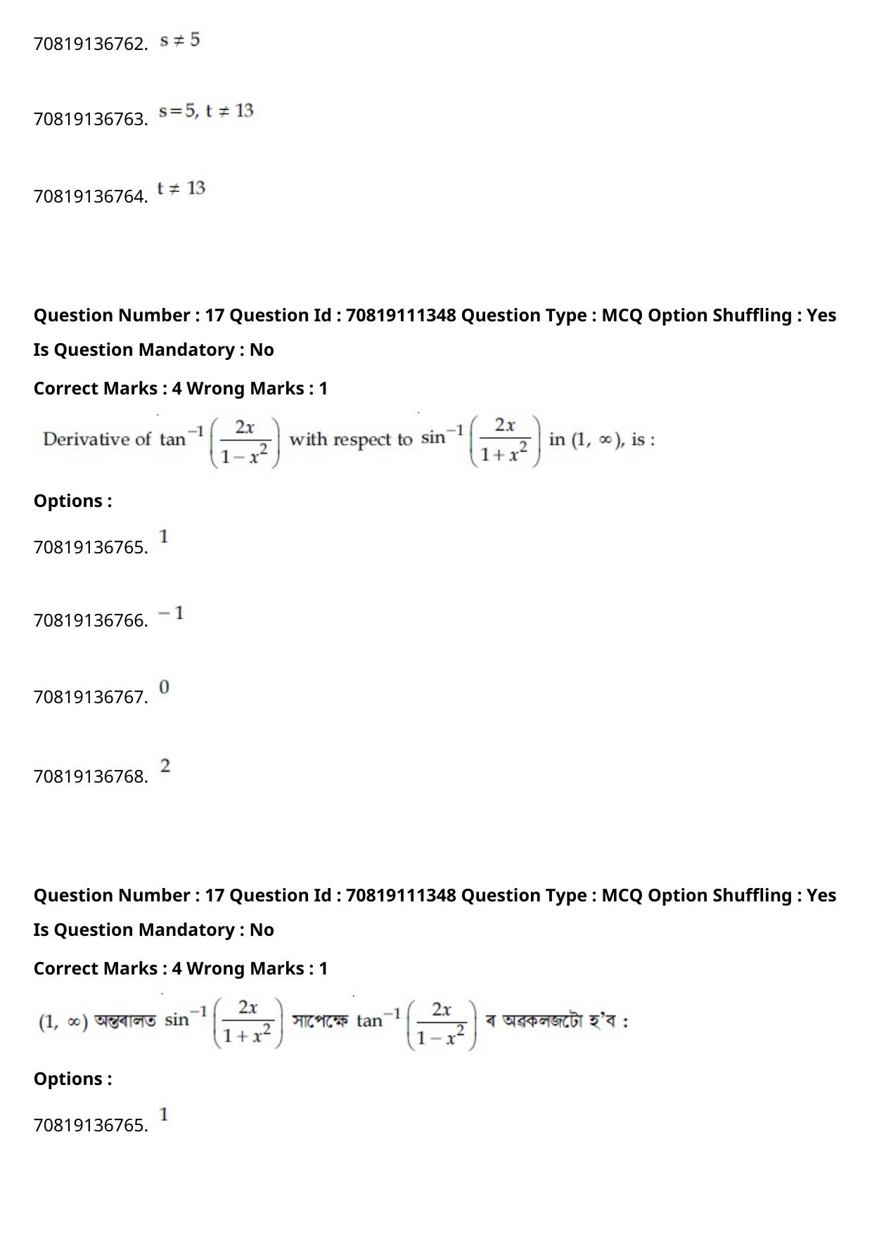 JEE Mains 2021: B.Arch Assamese (Shift 2) 23-02-2021 Question Paper - Page 19